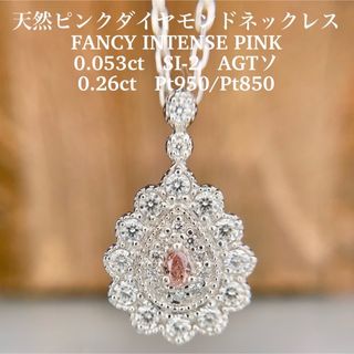 新品 天然ピンクダイヤモンドネックレスFANCY INTENSE PINK(ネックレス)