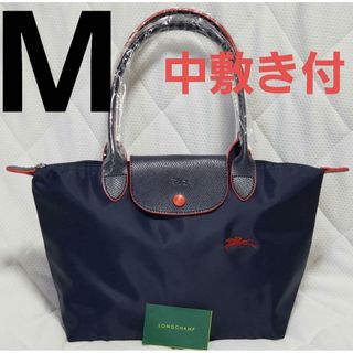 ロンシャン(LONGCHAMP)の【新品】ロンシャン  ル プリアージュ トートバッグ  M  ネイビー(トートバッグ)