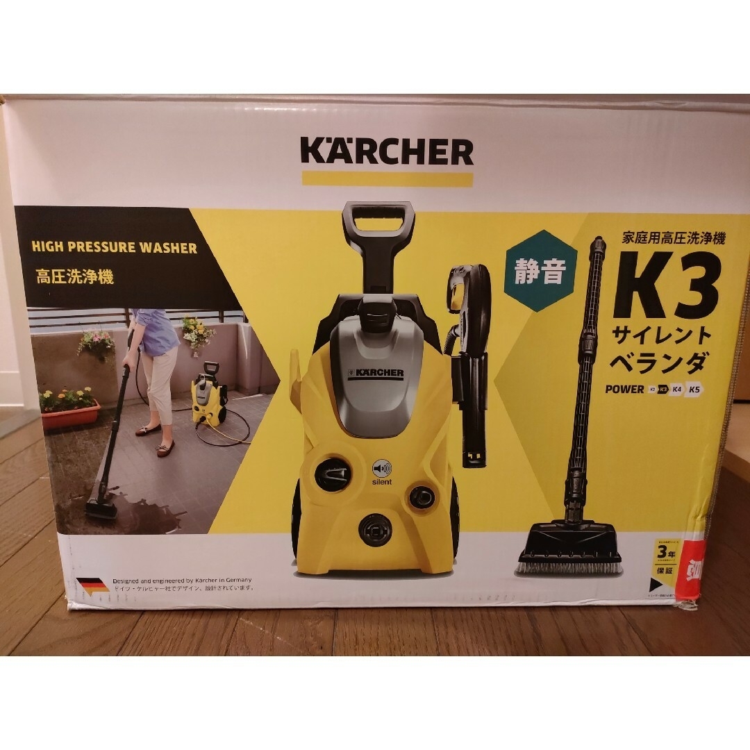 KARCHER 高圧洗浄機 K 3 サイレント ベランダ 60HZ 1.601… KARCHER 高圧洗浄機 K 3 サイレント ベランダ 60HZ 1.601…