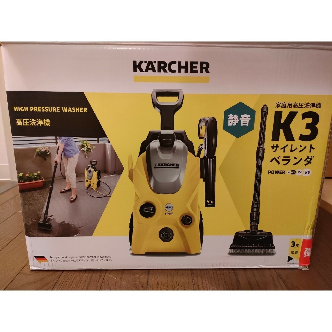 KARCHER 高圧洗浄機 K 3 サイレント ベランダ 60HZ 1.601… その他のその他(その他)の商品写真