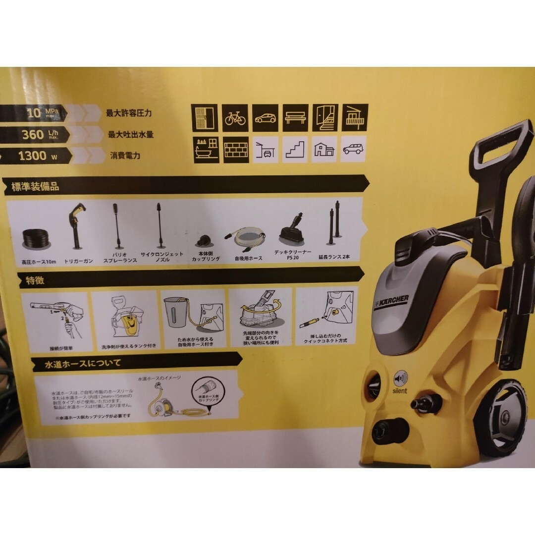 KARCHER 高圧洗浄機 K 3 サイレント ベランダ 60HZ 1.601… その他のその他(その他)の商品写真