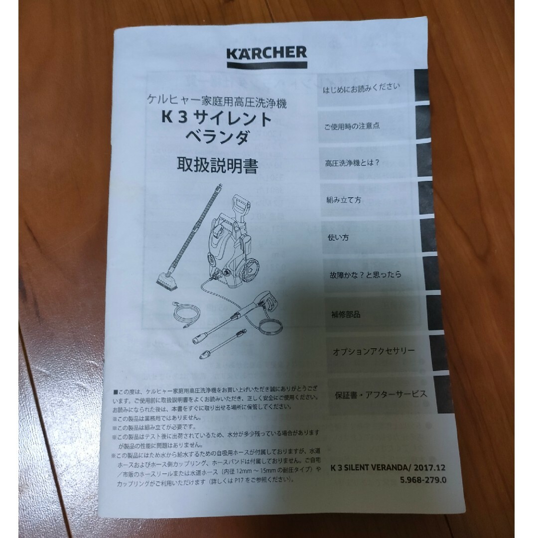 KARCHER 高圧洗浄機 K 3 サイレント ベランダ 60HZ 1.601… その他のその他(その他)の商品写真