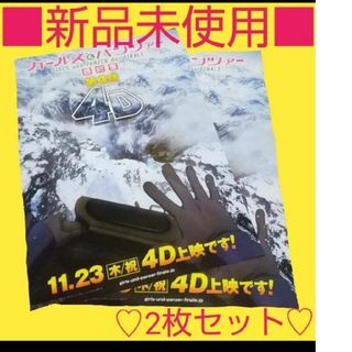 ★特典付■新品未開封■「劇場版ガールズ＆パンツァー最終章 第４話」リーフレット2