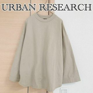 アーバンリサーチアイテムズ(URBAN RESEARCH ITEMS)のURBAN RESEARCH　アーバンリサーチ　長袖カットソー　ベージュ(Tシャツ(長袖/七分))