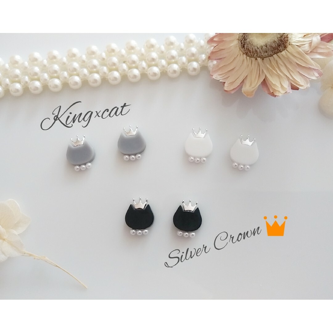 King×cat 王冠 灰猫 グレー猫 パール ピアス イヤリング シルバー ハンドメイドのアクセサリー(ピアス)の商品写真