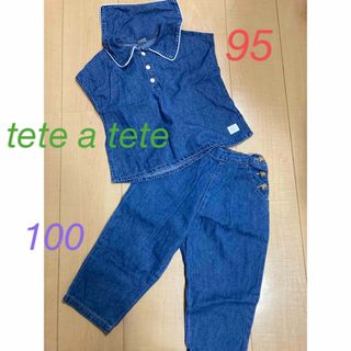 テータテート(tete a tete)の95、100デニムセットアップ詰め合わせ⋆⸜☾‎𖤐⡱(その他)