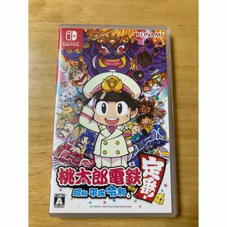 桃太郎電鉄 ～昭和 平成 令和も定番！～(家庭用ゲームソフト)