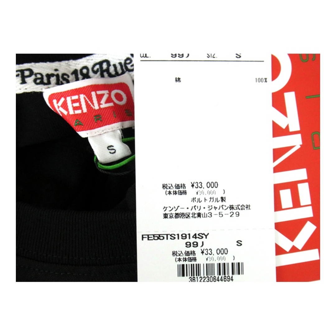 KENZO(ケンゾー)のケンゾー KENZO × ヴェルディ VERDY ■ 24SS 【 OVERSIZE T SHIRT FE55TS1914SY 】 ロゴ デザイン オーバー サイズ 半袖 Tシャツ　32936 メンズのトップス(Tシャツ/カットソー(半袖/袖なし))の商品写真