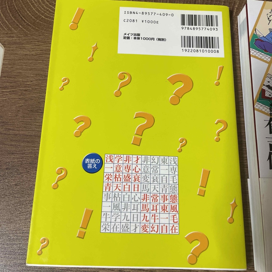 漢字パズル　　百人一首　入門 エンタメ/ホビーの本(語学/参考書)の商品写真