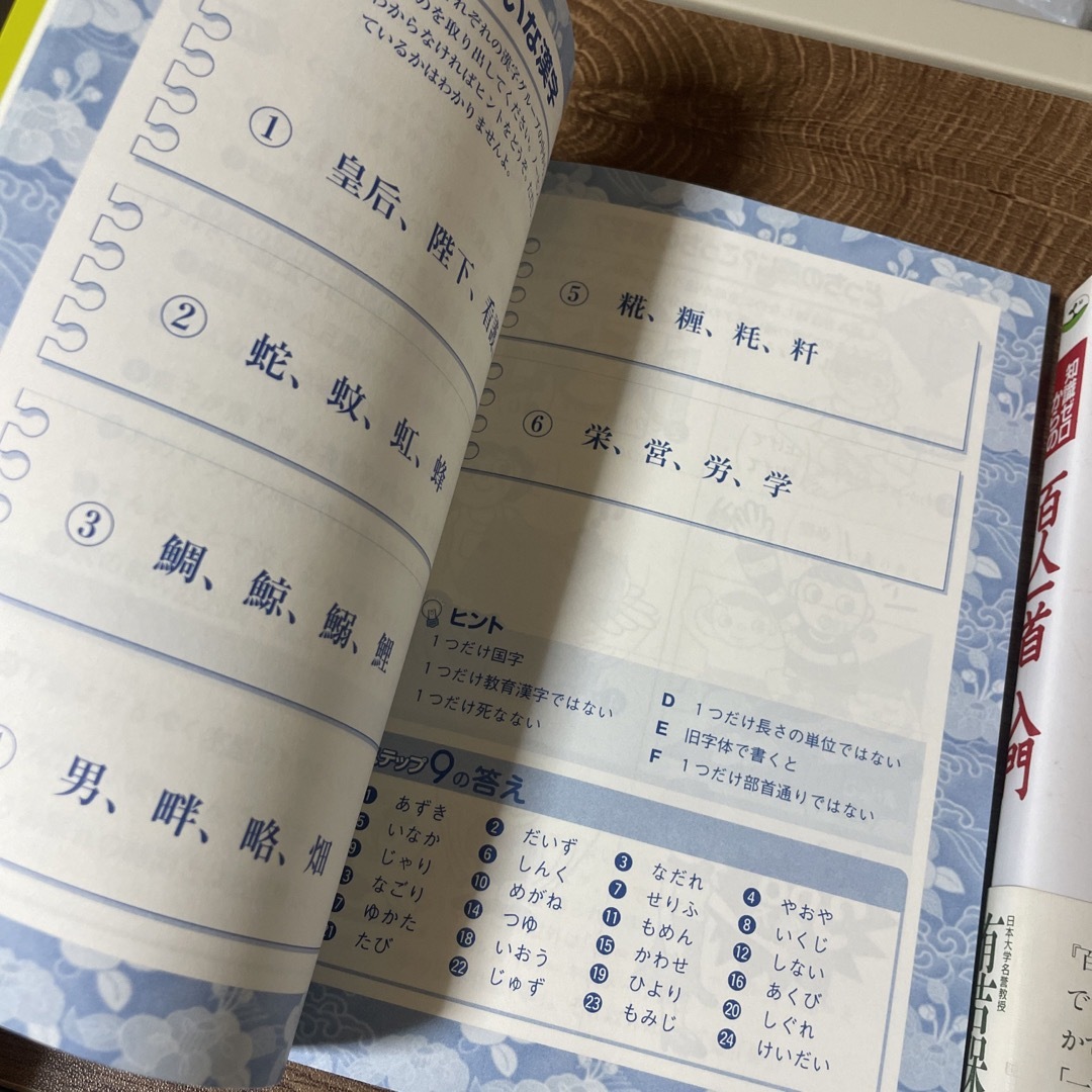 漢字パズル　　百人一首　入門 エンタメ/ホビーの本(語学/参考書)の商品写真