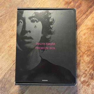 ＴＡＫＵＹＡ　ＫＩＭＵＲＡ　ＰＲＥＭＩＵＭ　ＢＯＸ(その他)