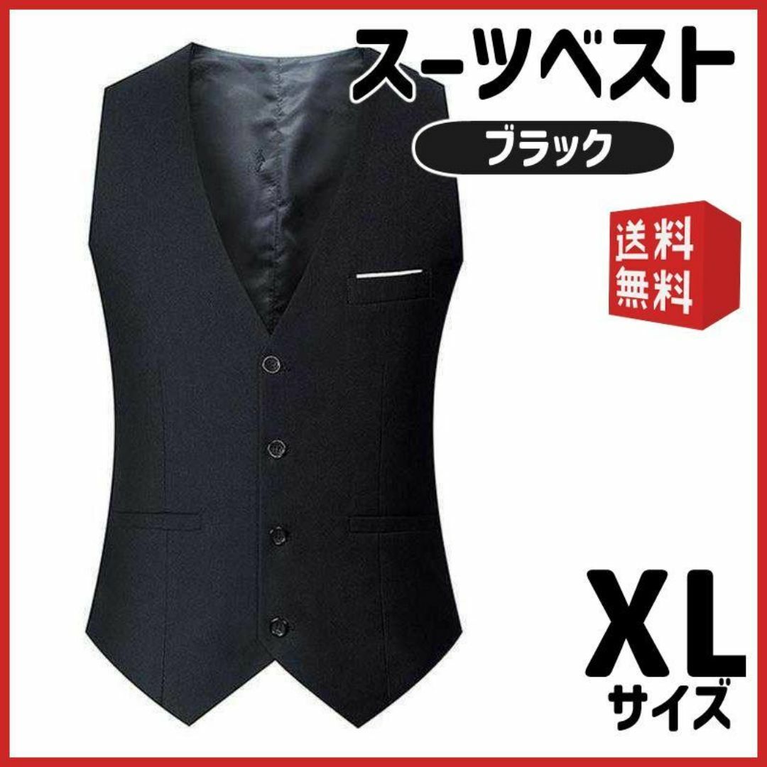 【XL】ブラック ベストセレモニー スーツ フォーマル 結婚式 ビジネス 紳士 メンズのトップス(ベスト)の商品写真