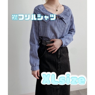 【即日対応】XL ブルー ストライプシャツ 襟フリル ブラウス(シャツ/ブラウス(長袖/七分))