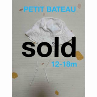 プチバトー(PETIT BATEAU)の♡PETIT BATEAU♡ベビーハット81㎝(帽子)