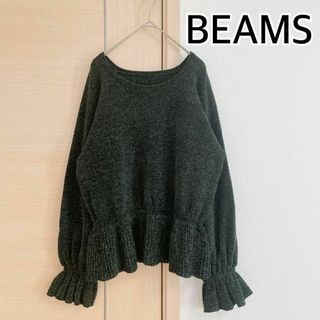 レイビームス　長袖　BEAMS　ニットセーター