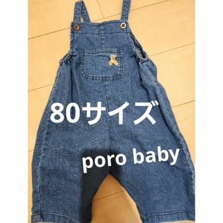 ボンジュールサガン(BONJOUR SAGAN)のサロペット POLO(パンツ)