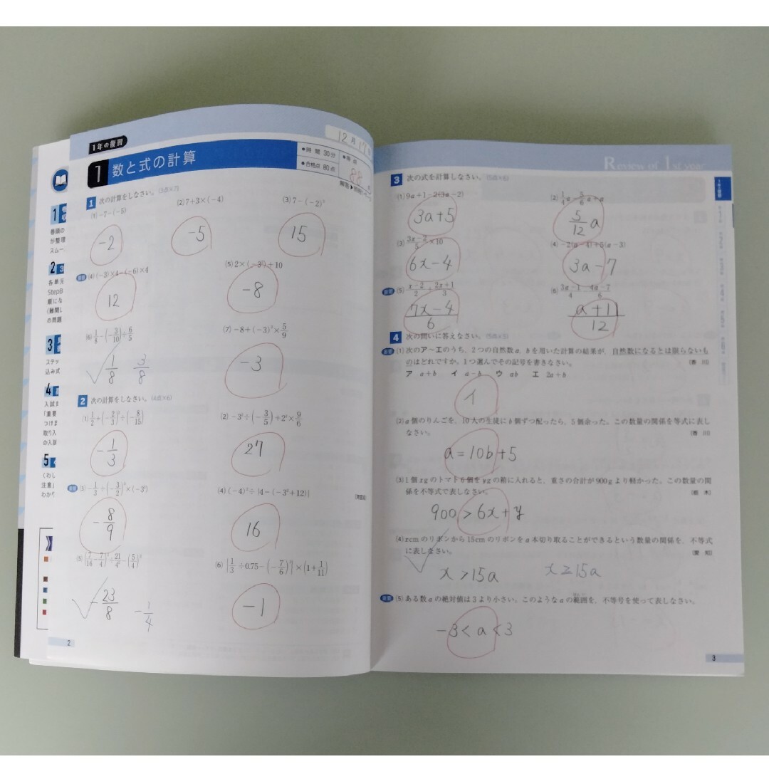 中２ハイクラステスト数学 エンタメ/ホビーの本(語学/参考書)の商品写真