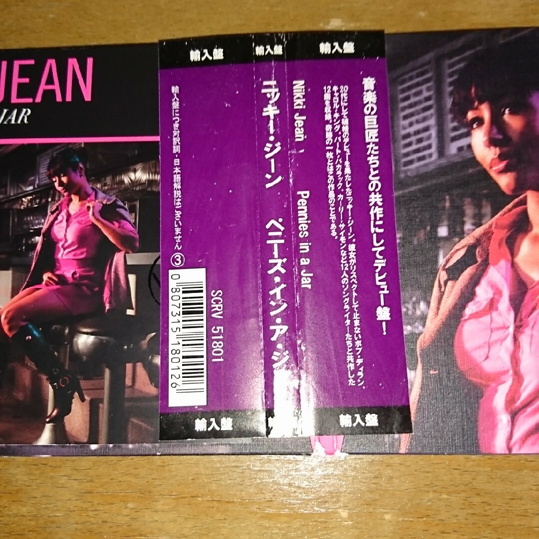 NIKKI JEAN エンタメ/ホビーのCD(ポップス/ロック(洋楽))の商品写真