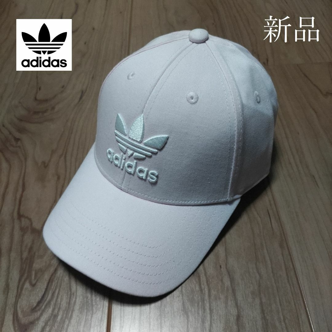 adidas(アディダス)の【新品】adidas Originals オリジナルス キャップ 薄ピンク レディースの帽子(キャップ)の商品写真