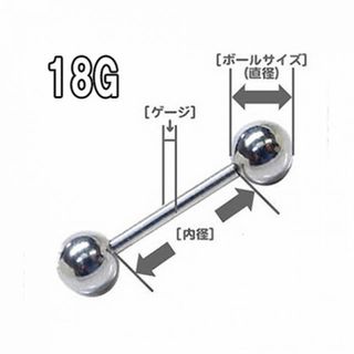 2個セットお得！18G ストレート バーベル ピアス(ピアス)