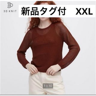 ユニクロ(UNIQLO)の【新品未開封・匿名配送】ユニクロ　レディース　茶色　トップス　3L 2XL(ニット/セーター)