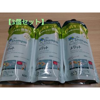 カオウ(花王)の【3個セット】メリット シャンプー つめかえ用 340ml(シャンプー)