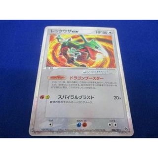  状態B トレーディングカード ポケモンカードゲーム シングルカード ポケモンカードゲーム　008/015　レックウザex(その他)