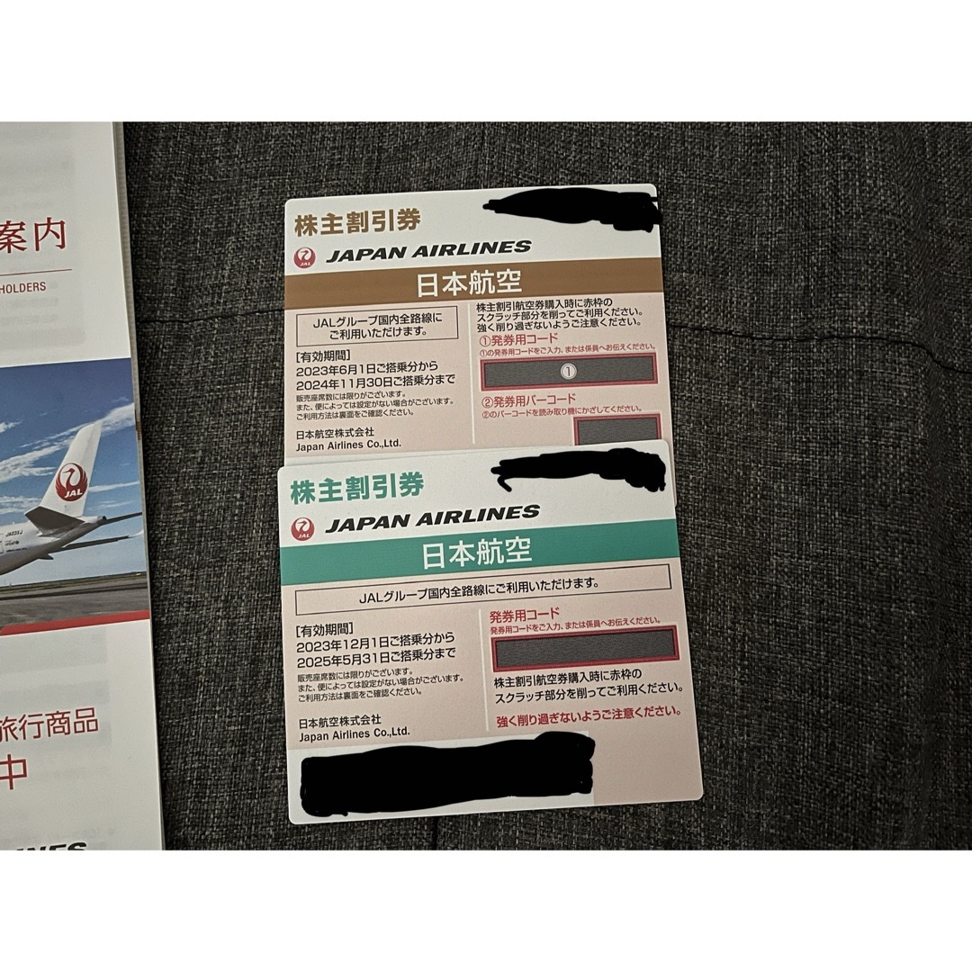 JAL(日本航空)(ジャル(ニホンコウクウ))のJAL 株主優待 チケットの優待券/割引券(その他)の商品写真