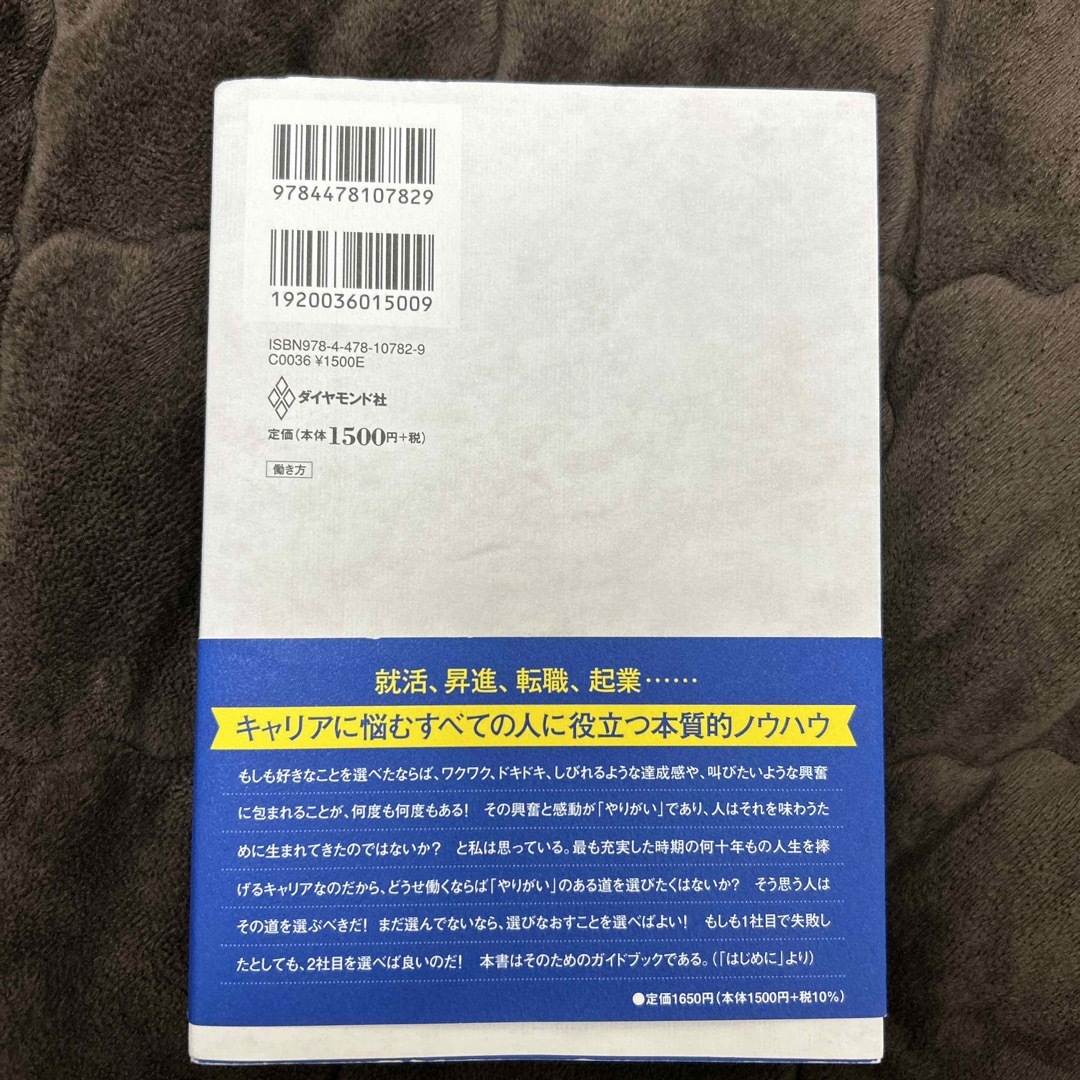 苦しかったときの話をしようか エンタメ/ホビーの本(文学/小説)の商品写真