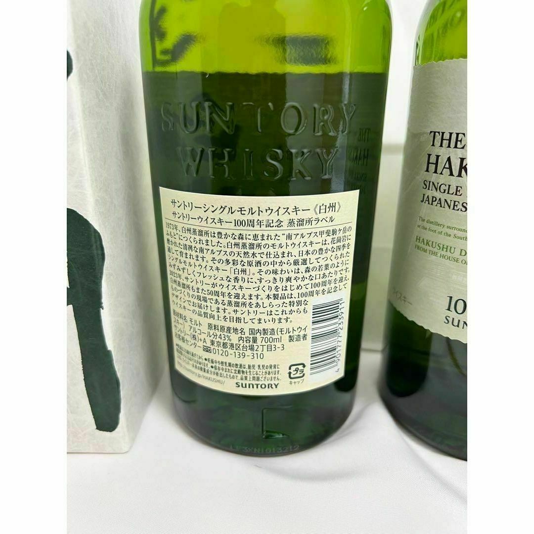 100周年記念ボトル　白州　700ml 計2本　化粧箱付き 食品/飲料/酒の酒(ウイスキー)の商品写真