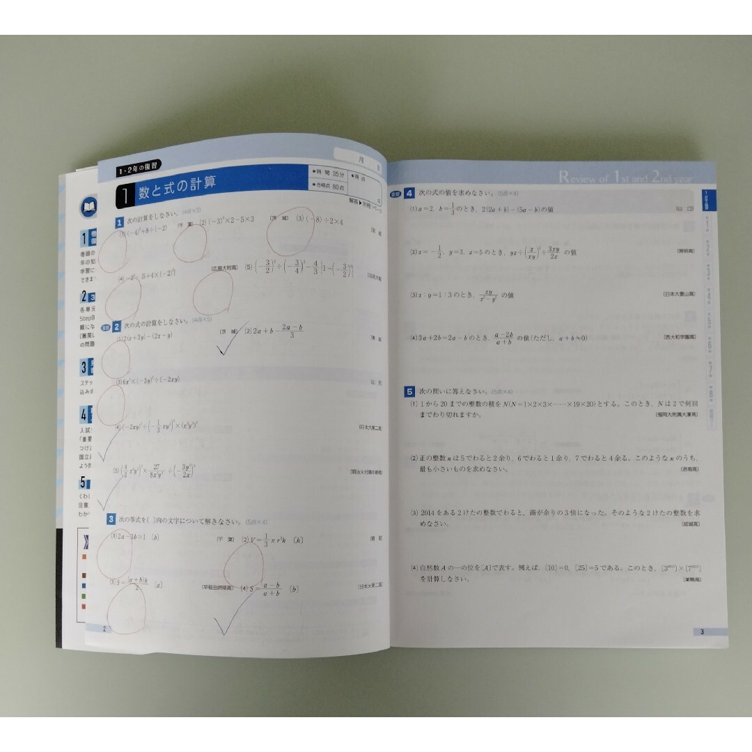 中３ハイクラステスト数学 エンタメ/ホビーの本(語学/参考書)の商品写真