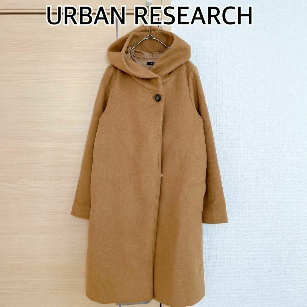 URBAN RESEARCH ROSSO(アーバンリサーチロッソ)のURBAN RESEARCH　アーバンリサーチ　フードコート　ベージュ レディースのジャケット/アウター(ロングコート)の商品写真