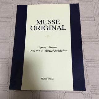 ハロウィンピアノ楽譜(ポピュラー)