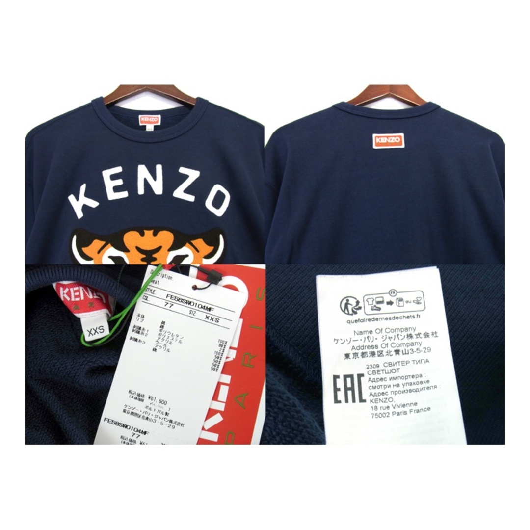 KENZO(ケンゾー)のケンゾー KENZO ■ 24SS 【 KENZO LUCKY TIGER FE58SW0104MF 】 エンブロイダリー タイガー デザイン クルーネック スウェット トレーナー 32994 メンズのトップス(スウェット)の商品写真