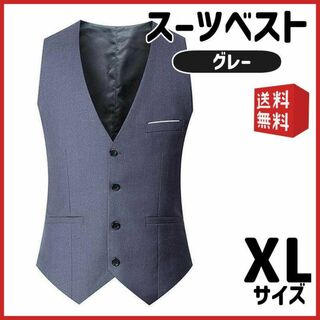【XL】グレー ベストセレモニー スーツ フォーマル 結婚式 ビジネス 紳士(ベスト)
