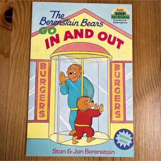 The Berenstain Bears Go In and Out (絵本/児童書)