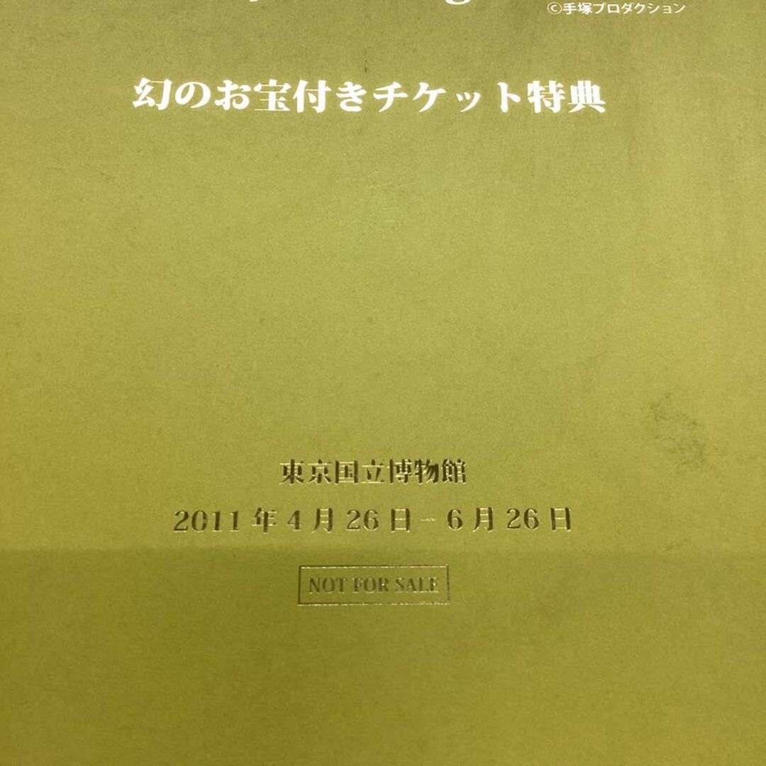 東京国立博物館 手塚治虫のブッダ展 Buddha-The Story in Manga and Art 幻のお宝付きチケット特典 カラー複製原稿3枚 ブッダ エンタメ/ホビーのアニメグッズ(その他)の商品写真