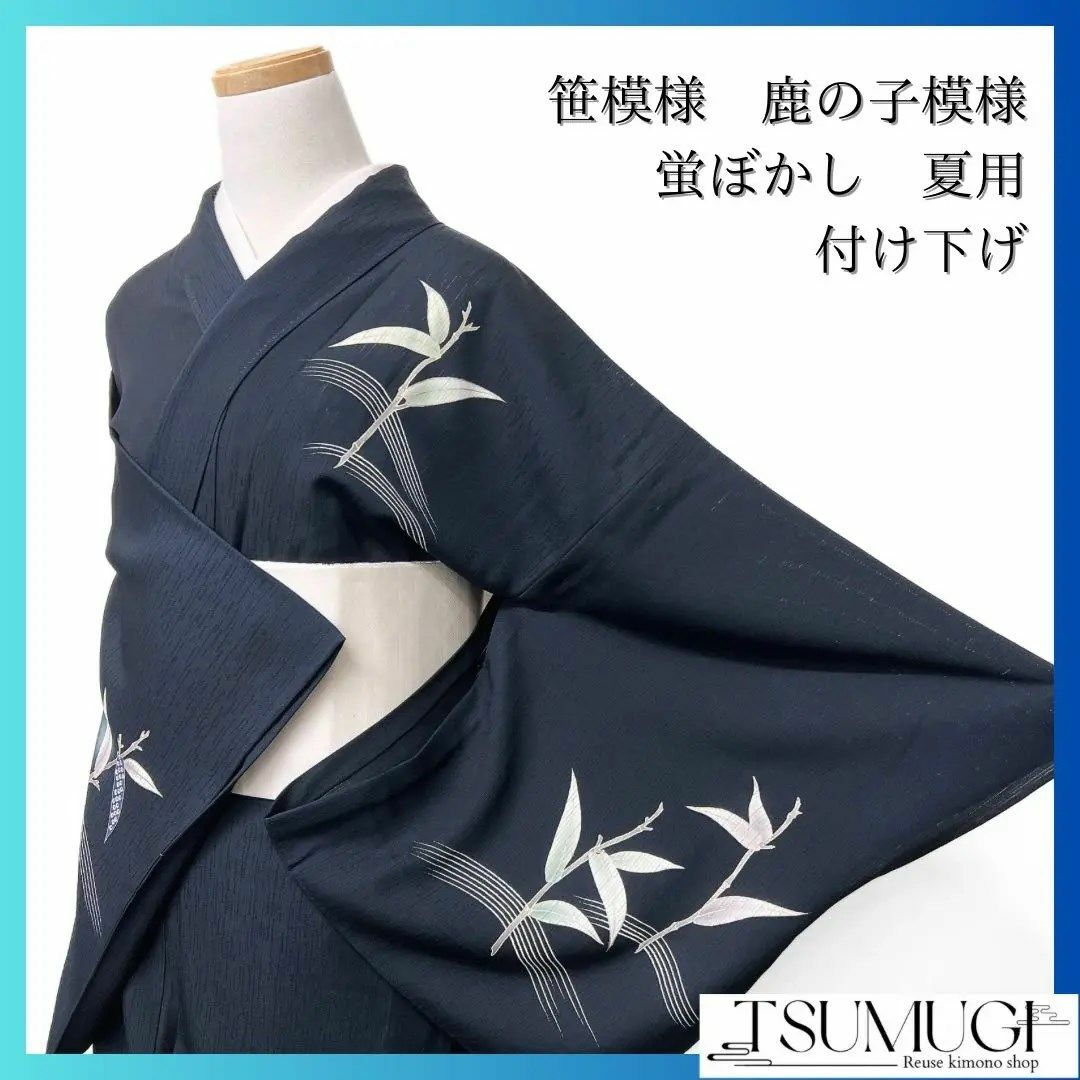 絽 付け下げ 蛍ぼかし 鹿の子模様 笹模様 ネイビー系 夏用 着物 絽 付け下げ 蛍ぼかし 鹿の子模様 笹模様 ネイビー系 夏用 着物