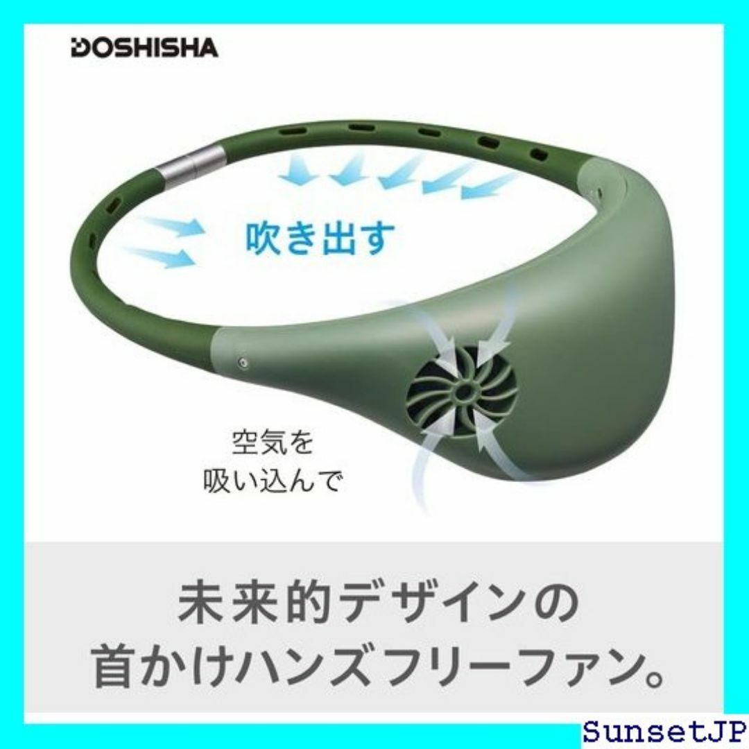 ☆未使用☆ ドウシシャ 携帯扇風機 ハンズフリーファン h エリア カーキ 48 インテリア/住まい/日用品のインテリア/住まい/日用品 その他(その他)の商品写真