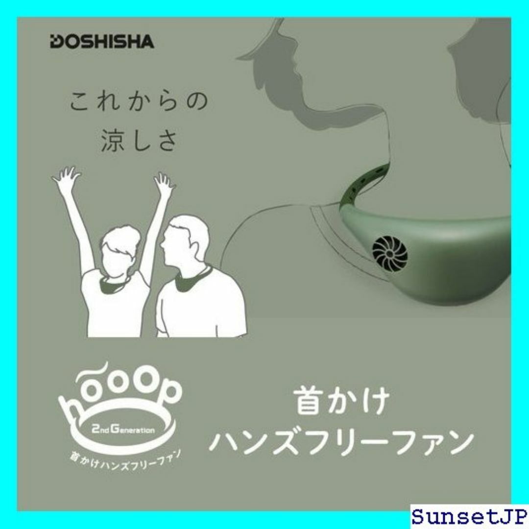 ☆未使用☆ ドウシシャ 携帯扇風機 ハンズフリーファン h エリア カーキ 48 インテリア/住まい/日用品のインテリア/住まい/日用品 その他(その他)の商品写真