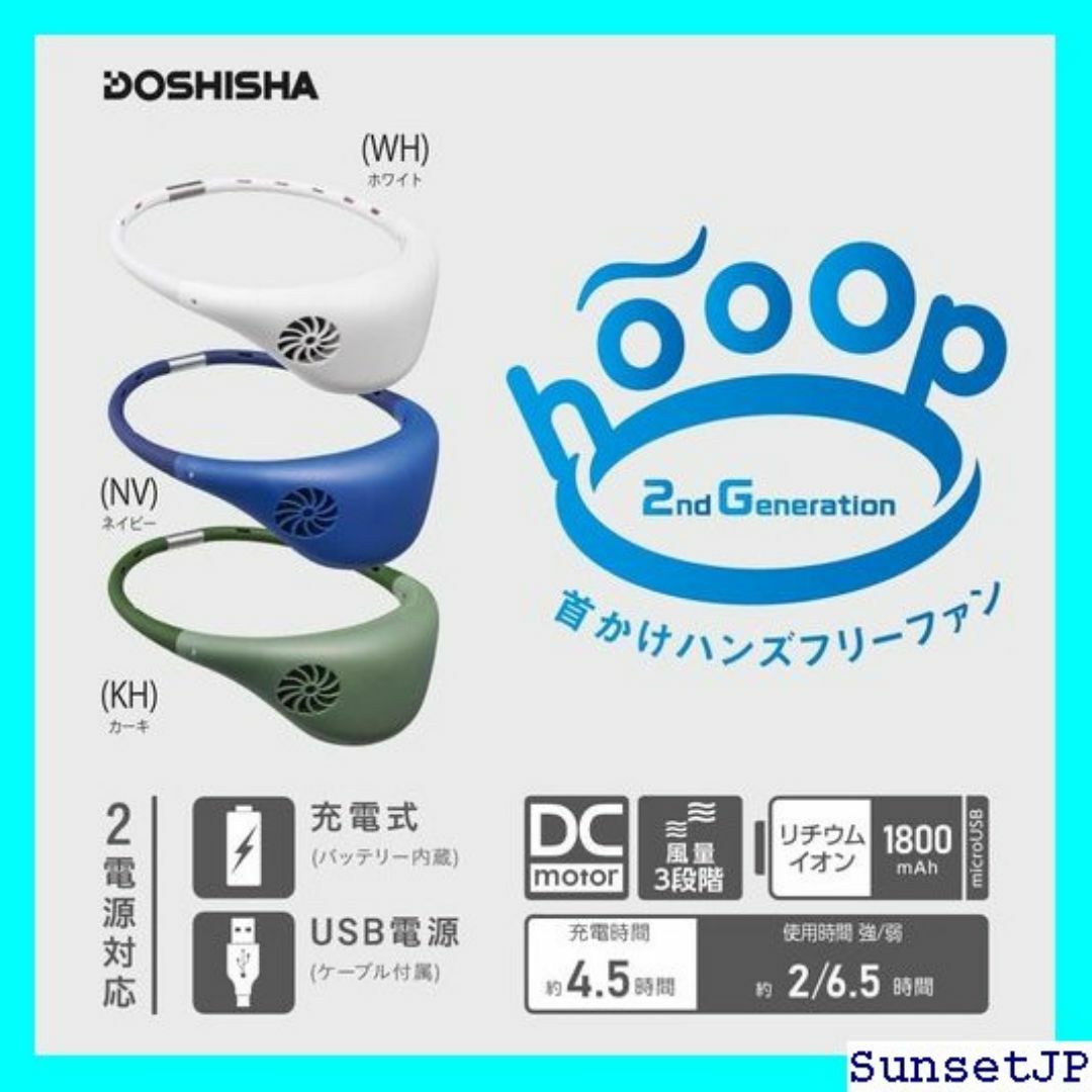 ☆未使用☆ ドウシシャ 携帯扇風機 ハンズフリーファン h エリア カーキ 48 インテリア/住まい/日用品のインテリア/住まい/日用品 その他(その他)の商品写真