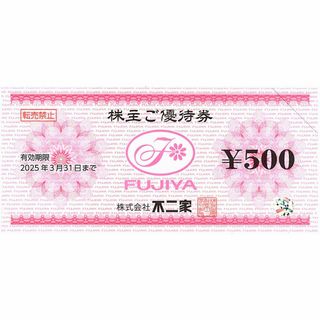 不二家 株主優待券［10枚（5000円分）］/2025.3.31まで(フード/ドリンク券)