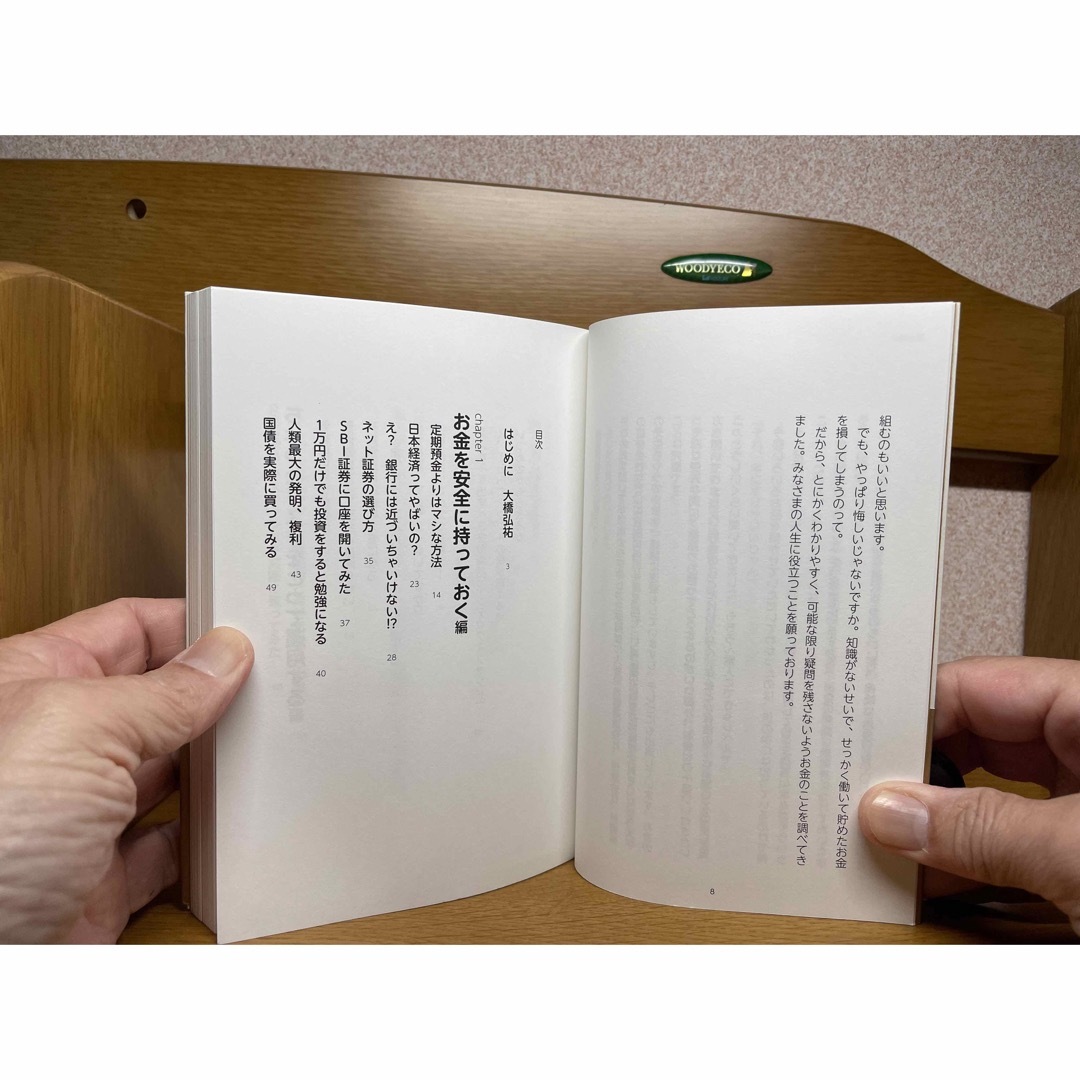 お金の増やし方、金利って２冊　5.1 エンタメ/ホビーの本(その他)の商品写真