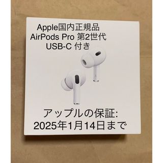 アップル(Apple)のAirPods Pro 第2世代 USB-C★充電器ケース★A2968＿Ｃ1(ヘッドフォン/イヤフォン)