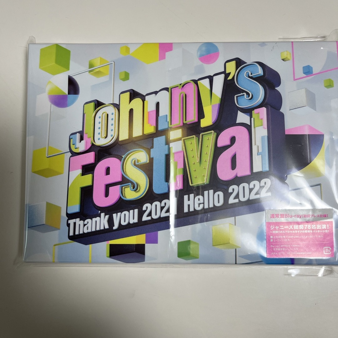 Johnny's(ジャニーズ)のJohnny’s　Festival　ジャニーズフェスティバル Blu-ray エンタメ/ホビーのDVD/ブルーレイ(ミュージック)の商品写真