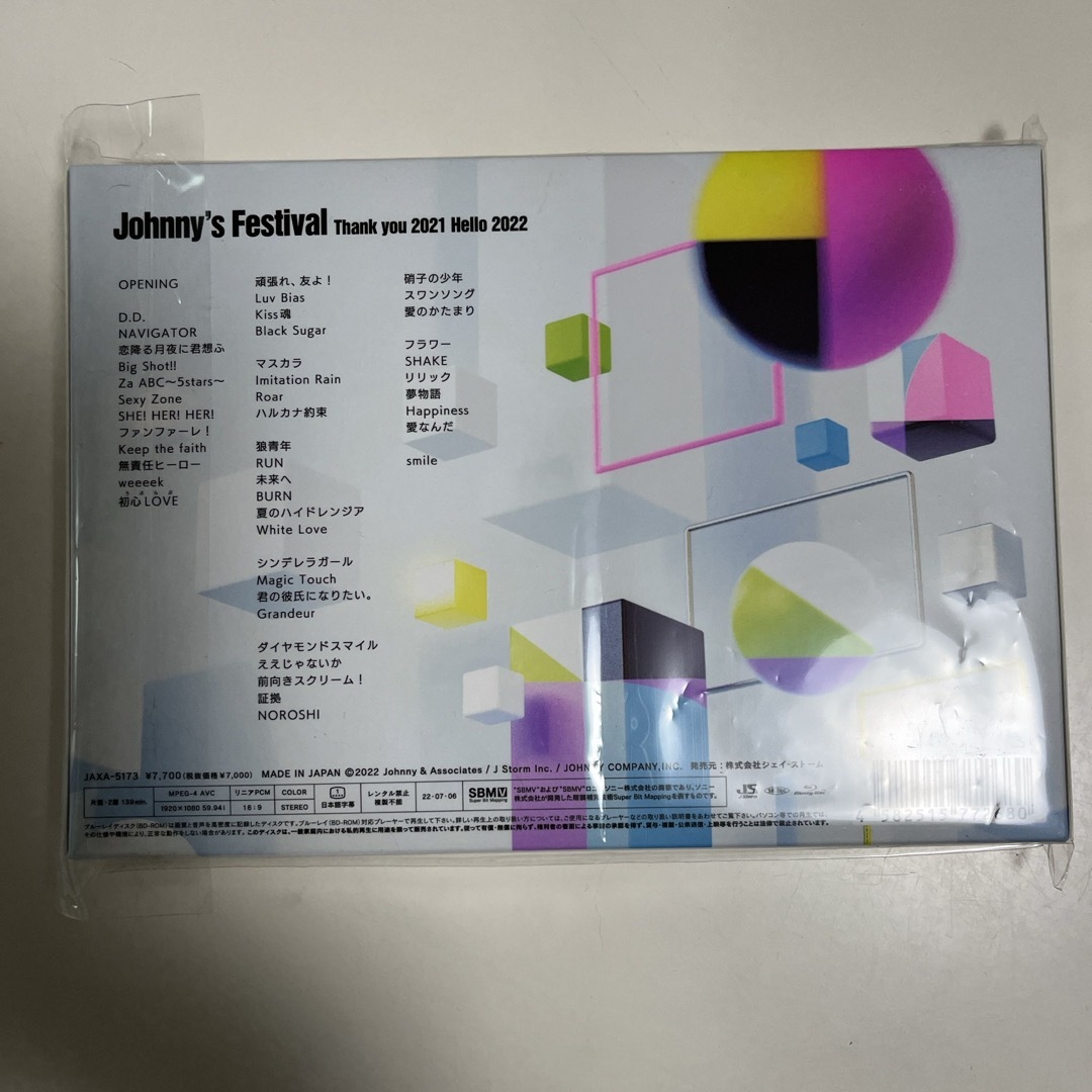 Johnny's(ジャニーズ)のJohnny’s　Festival　ジャニーズフェスティバル Blu-ray エンタメ/ホビーのDVD/ブルーレイ(ミュージック)の商品写真