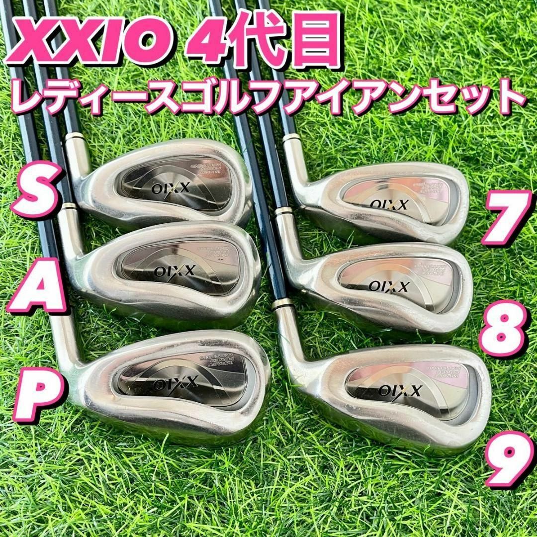 XXIO - ゼクシオ 4代目 レディースゴルフクラブアイアン6本セット