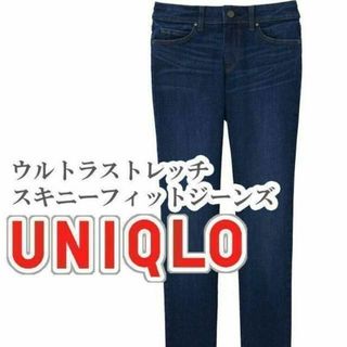 ユニクロ(UNIQLO)のUNIQLO ウルトラストレッチスキニーフィットジーンズ 23インチ ブルー(デニム/ジーンズ)