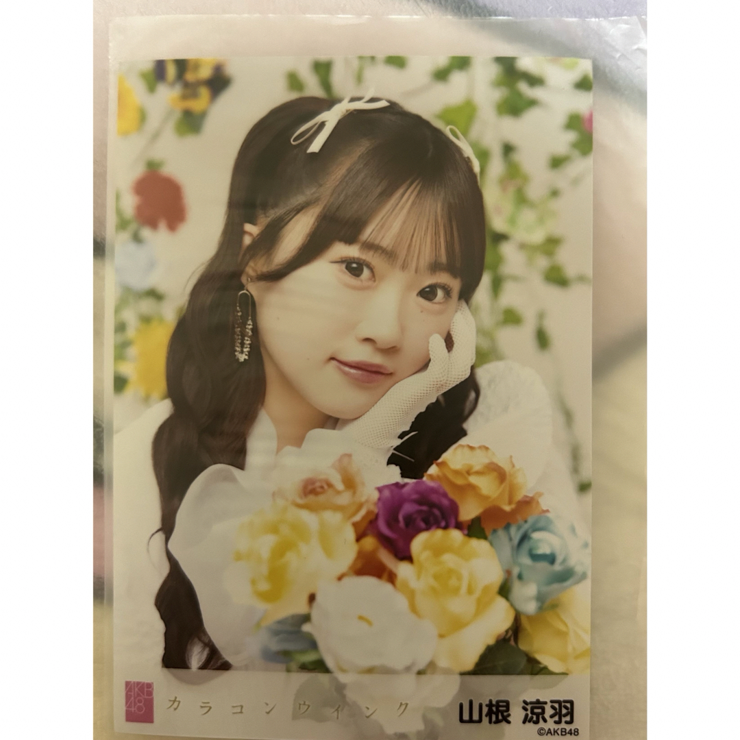 AKB48 山根涼羽 エンタメ/ホビーのタレントグッズ(アイドルグッズ)の商品写真