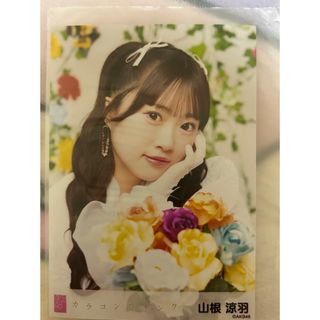 AKB48 山根涼羽(アイドルグッズ)